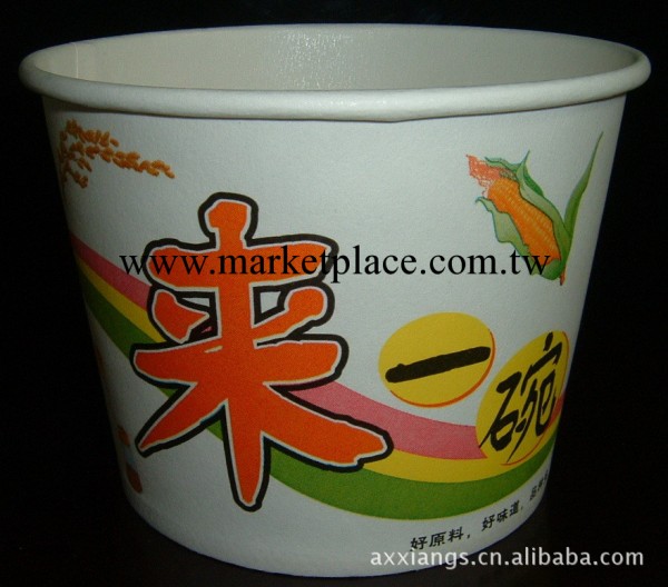(鑫天樂）鑫天樂一號碗 來一碗紙碗 環保印刷工廠,批發,進口,代購