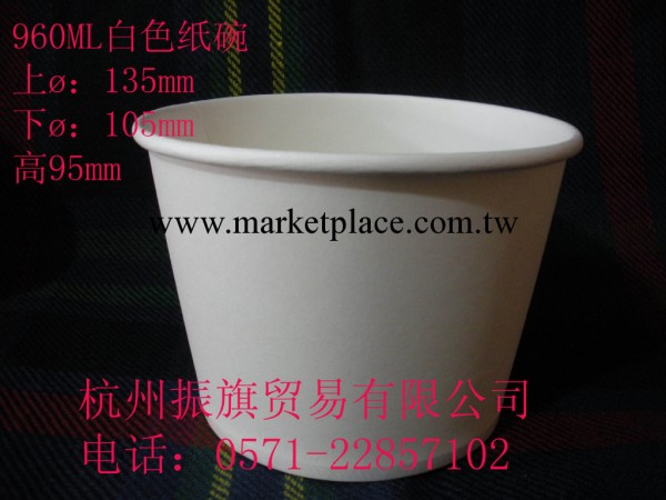 【廠價供應紙碗】960ML白色紙碗，可配蓋工廠,批發,進口,代購