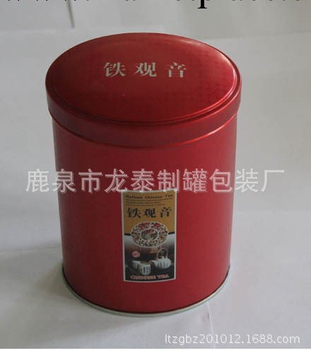 廠傢熱銷茶葉包裝鐵盒 高檔茶葉包裝鐵罐 價錢實惠 支持混批工廠,批發,進口,代購