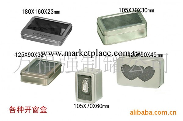 深圳鐵盒 北京盒 上海鐵盒(圖)工廠,批發,進口,代購