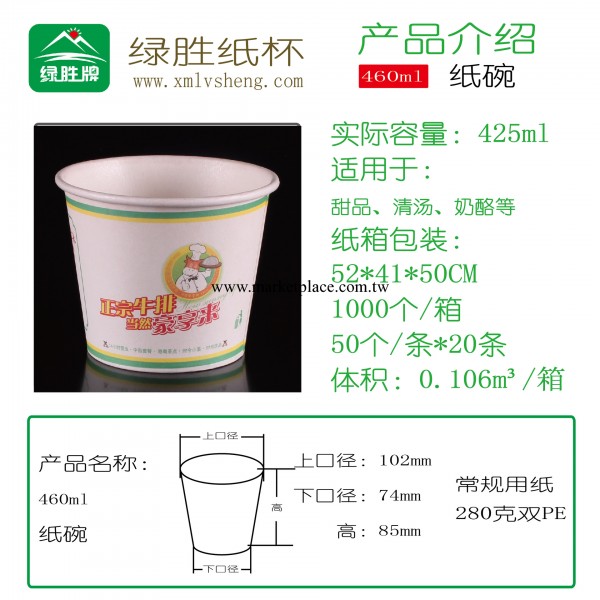 紙杯廠 廠傢直銷 一次性紙碗 可以LOGO 廣告紙杯 【460ml】湯碗批發・進口・工廠・代買・代購