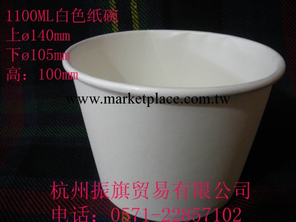 【廠價供應紙碗】1100ML白色紙碗，可配蓋工廠,批發,進口,代購