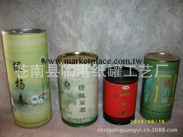 茶葉罐生產廠傢  茶葉罐供應商  茶葉罐批發加工廠  茶葉包裝廠工廠,批發,進口,代購