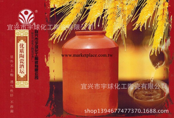 宜興酒壇 化工陶瓷酒壇 儲酒缸 酒罐 直型 1000L工廠,批發,進口,代購