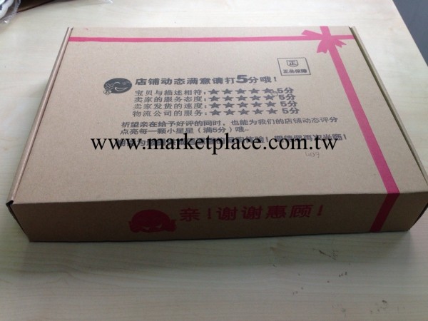 代理商專用紙盒 （紙盒發出去不退貨）工廠,批發,進口,代購