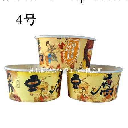 湖北武漢廠傢出售 4號600隻裝 來一碗臭豆腐紙碗 紙碗 批發工廠,批發,進口,代購