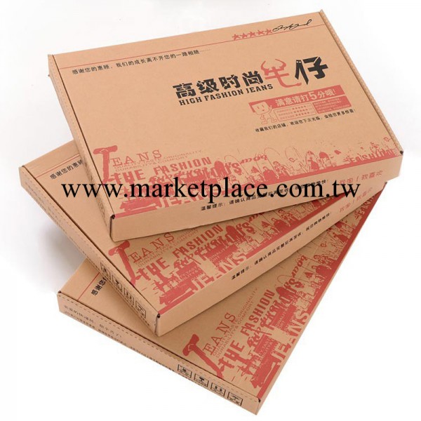 專業紙盒包裝 牛仔褲包裝紙盒 淘寶牛仔褲專用包裝紙盒 精美紙盒工廠,批發,進口,代購