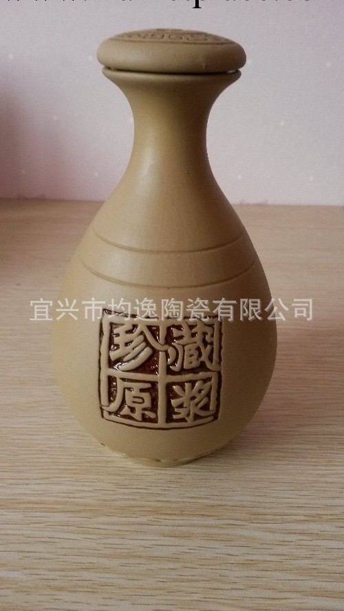 宜興陶瓷1斤珍藏原漿陶瓷酒瓶工廠,批發,進口,代購