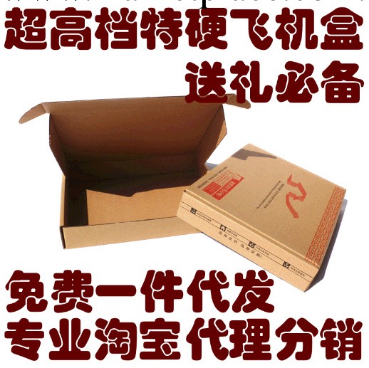 代理專用 女裝包裝紙盒 免費一件代發 免費代理加盟 此款不退工廠,批發,進口,代購
