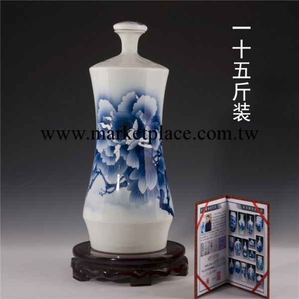 景億泰青花陶瓷酒瓶 15斤密封酒壇 手繪牡丹陶瓷酒瓶工廠,批發,進口,代購