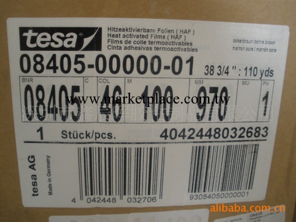 德莎8405，德莎膠帶，tesa8405，tesa膠帶工廠,批發,進口,代購