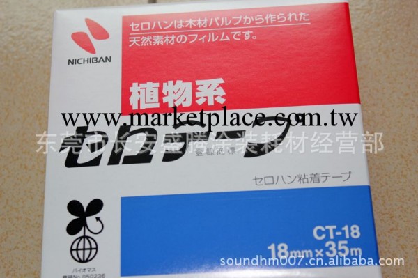 供應日本NICHIBAN米其邦膠帶CT-18工廠,批發,進口,代購
