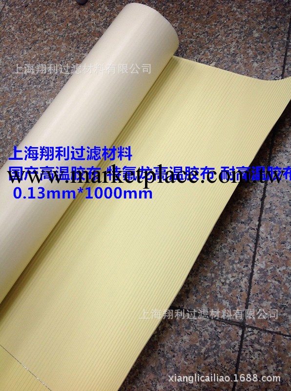 特氟龍高溫膠佈 耐高溫膠佈 國產高溫膠佈 0.13*1000mm工廠,批發,進口,代購