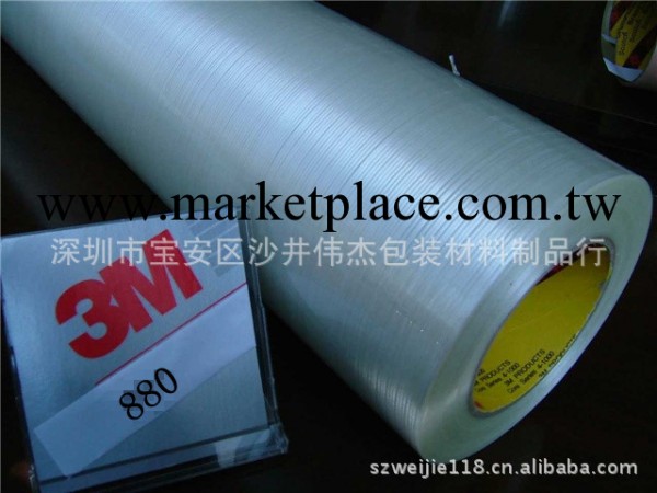 3M880纖維膠帶  特價3M880纖維膠  供應3M880纖維膠帶工廠,批發,進口,代購