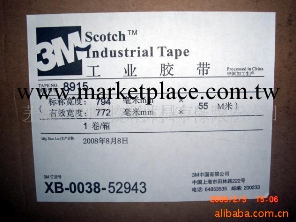 特價（蕪湖/蘇州）供應3M#8915 3M8915纖維膠帶工廠,批發,進口,代購
