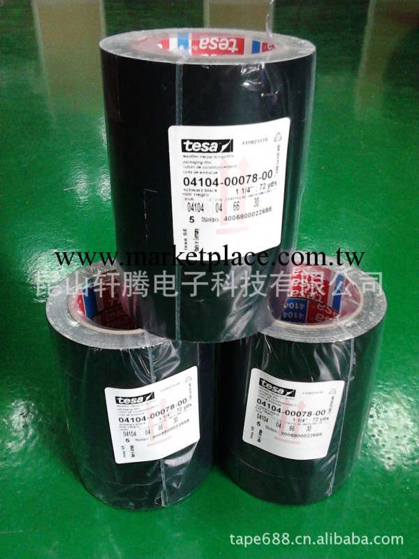 一級代理德莎4104單麵黑色薄膜膠帶 TESA4104黑色薄膜膠帶工廠,批發,進口,代購