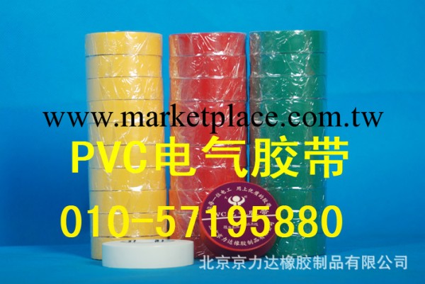 pvc膠帶 PVC電氣膠帶 電工膠帶工廠,批發,進口,代購