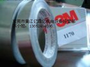 廣東東莞代理加工膠紙專業3M鋁箔膠帶 3M1170導電鋁箔工廠,批發,進口,代購