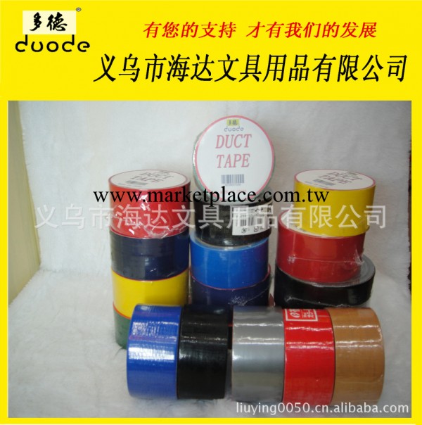 4.8cm*10m銀色佈基膠帶  DUCT TAPE 多色可選工廠,批發,進口,代購