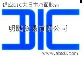 DIC E-2100LC工廠,批發,進口,代購