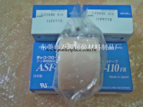 批發ASF-110FR0.18*19mm鐵氟龍高溫膠系列工廠,批發,進口,代購