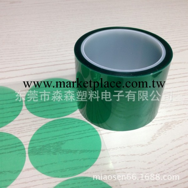 PET綠色高溫膠帶 耐高溫膠帶 PCB板電鍍膠帶 模切沖型  免費取樣工廠,批發,進口,代購
