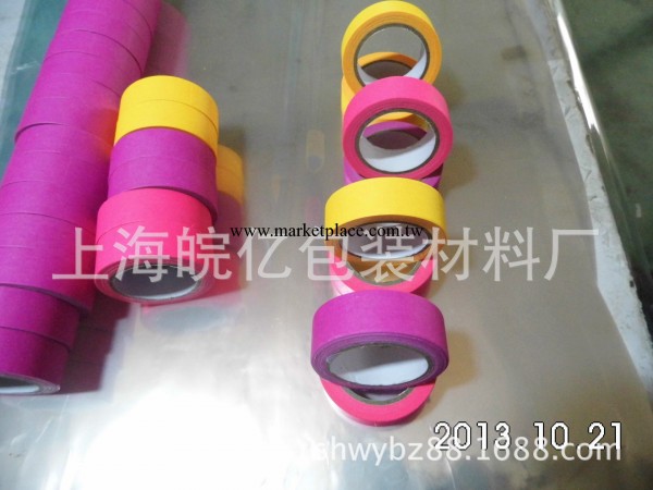 和紙膠帶 （紫，紅，綠，黃，藍，黑）多種顏色和紙膠帶工廠,批發,進口,代購