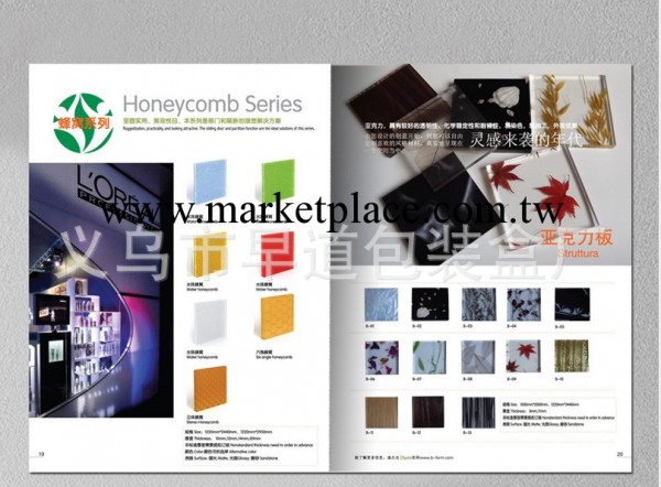 印刷設計精美畫冊 公司宣傳冊  產品宣傳冊制作 彩頁宣傳單頁印刷工廠,批發,進口,代購