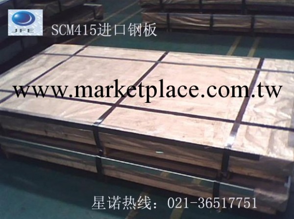 SCM415冷軋鋼板【進口原廠材質】工廠,批發,進口,代購