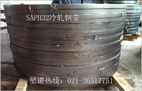 SAPH32冷軋鋼帶 帶鋼 【精品價格】工廠,批發,進口,代購