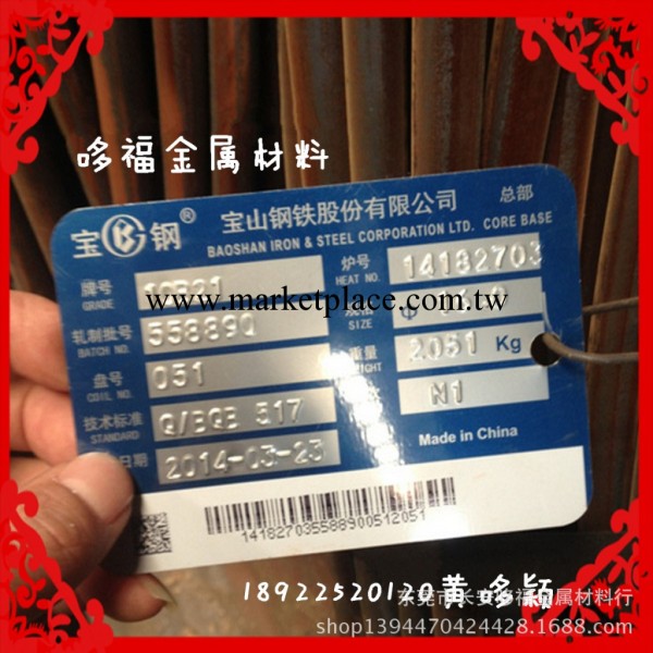 寶鋼精品冷鐓鋼 10B21 現貨供應工廠,批發,進口,代購