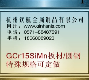 供應GCr15SiMn GCr15SiMn現貨 GCr15SiMn熱軋圓鋼工廠,批發,進口,代購