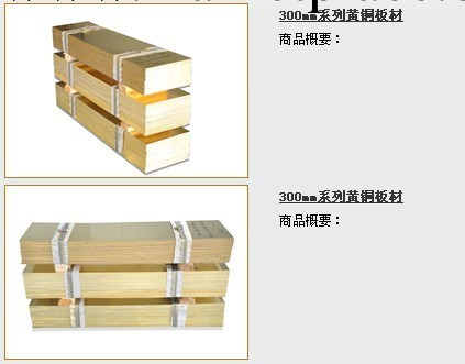 廠傢直銷H65黃銅板 銅板 H62銅板工廠,批發,進口,代購