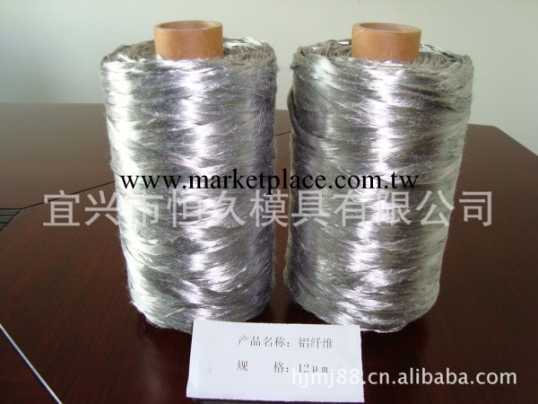鋁纖維 、微米級鋁纖維、金屬鋁纖維工廠,批發,進口,代購