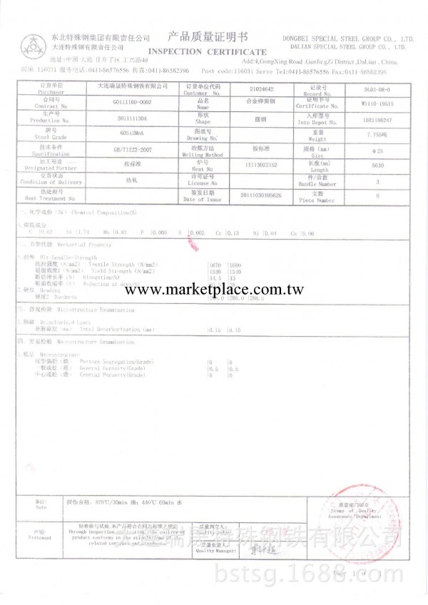 各種規格現貨60Si2MnA彈簧鋼圓棒工廠,批發,進口,代購