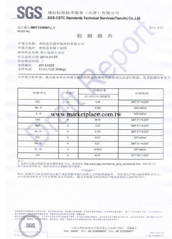 高鈣石灰石 冶煉用料 2-5cm工廠,批發,進口,代購