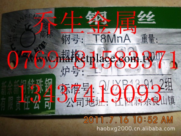 供應 江西山鳳牌T9A規格0.19琴鋼絲、0.12琴鋼絲、0.15琴鋼絲批發・進口・工廠・代買・代購
