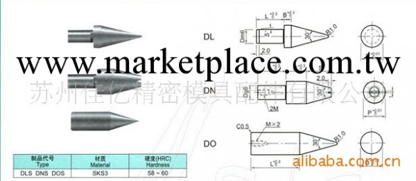 供應模具標準件，模具配件，定位用螺紋引導沖，可移動導正釘工廠,批發,進口,代購