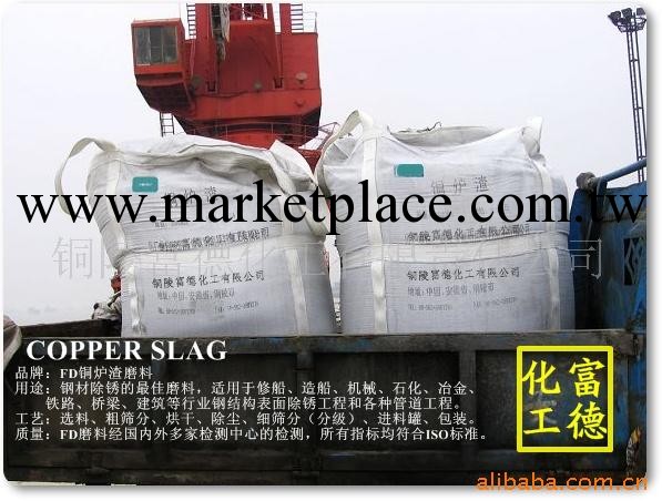 供應銅爐渣（銅礦渣）COPPER SLAG工廠,批發,進口,代購