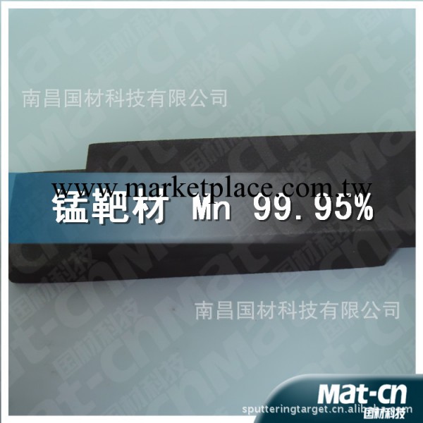 高純高致密錳靶材99.95%科研磁控濺射級別工廠,批發,進口,代購