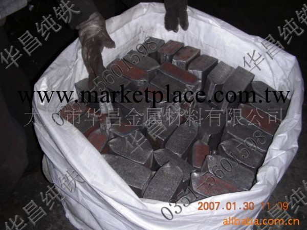供應冶煉純鐵-太原華昌純鐵工廠,批發,進口,代購