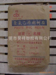 糊樹脂粉CPM-31批發・進口・工廠・代買・代購
