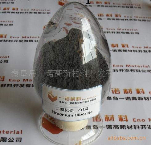 二硼化鋯(ZrB2)粉體專業提供商工廠,批發,進口,代購