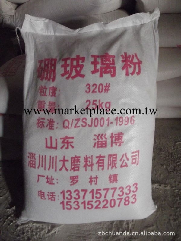 長期穩定供應優質硼玻璃粉(塊）13371577333（320-5000目）工廠,批發,進口,代購