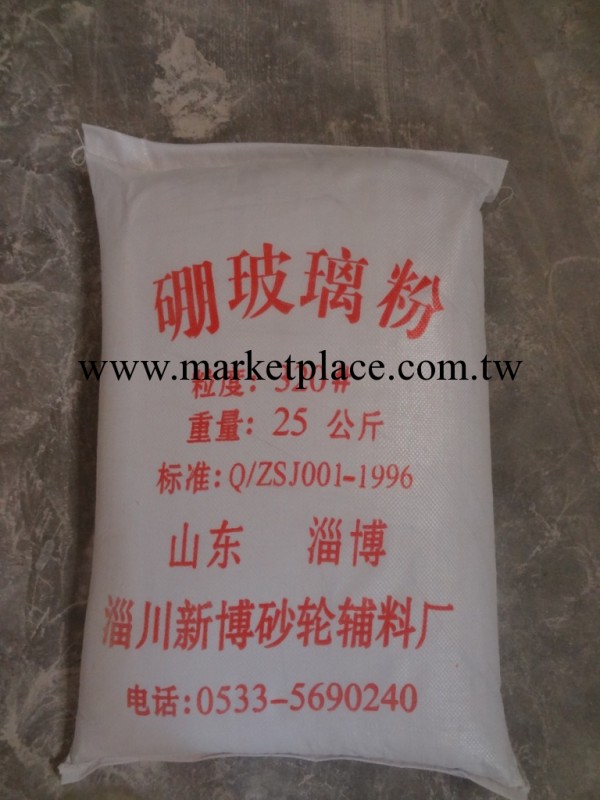 按客戶要求生產高標準優質硼玻璃粉(320-8000目)批發・進口・工廠・代買・代購