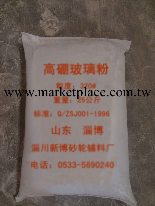 優質低溫結合劑高硼玻璃粉 320-8000目13853305188工廠,批發,進口,代購