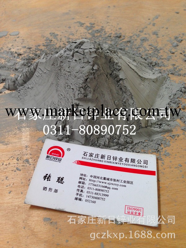 鋅粉zinc powder0311-80890752工廠,批發,進口,代購