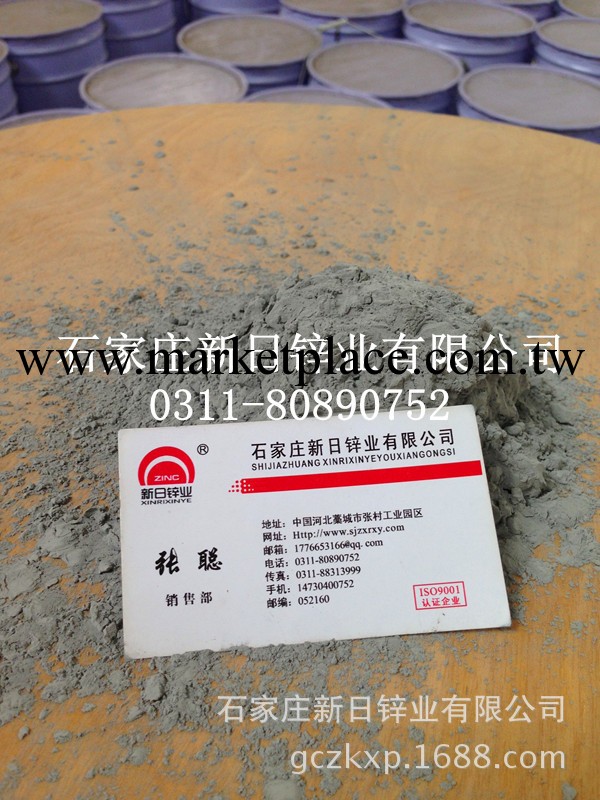 優質純鋅粉 鋅粉 0311-80890752工廠,批發,進口,代購