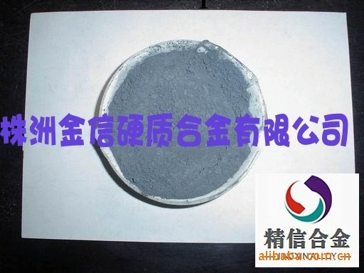 株洲硬質合金廠 供應碳化鎢粉  含量99.95以上工廠,批發,進口,代購