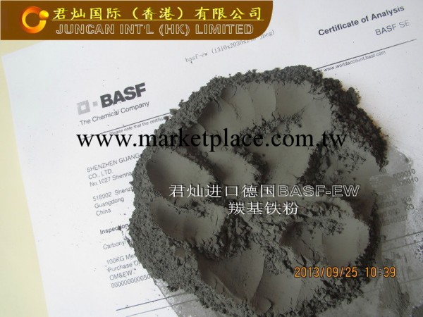 【君燦羰基鐵粉】 原裝進口德國BASF-EW羰基鐵粉 鐵粉 鐵粉價格工廠,批發,進口,代購